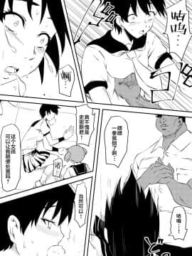 [三毛蔵亭] 女番長敗北!メス堕ち! [不咕鸟汉化组]_07