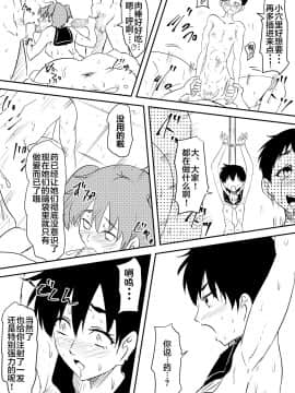 [三毛蔵亭] 女番長敗北!メス堕ち! [不咕鸟汉化组]_09