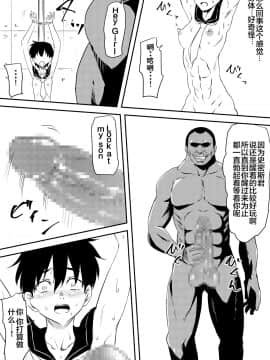 [三毛蔵亭] 女番長敗北!メス堕ち! [不咕鸟汉化组]_10