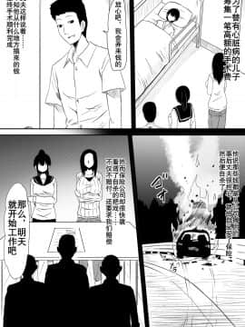 [三毛蔵亭] 風俗に売られた母娘の物語 [K记翻译]_07