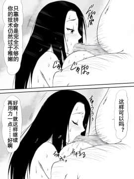 [三毛蔵亭] 風俗に売られた母娘の物語 [K记翻译]_10