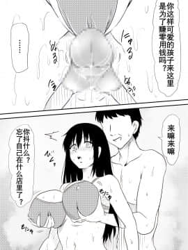 [三毛蔵亭] 風俗に売られた母娘の物語 [K记翻译]_14