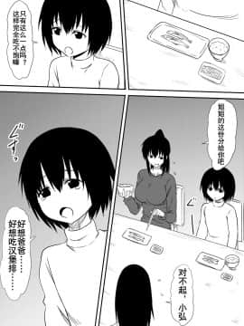 [三毛蔵亭] 風俗に売られた母娘の物語 [K记翻译]_20