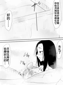 [三毛蔵亭] 風俗に売られた母娘の物語 [K记翻译]_26