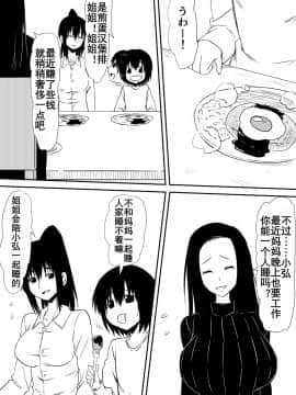 [三毛蔵亭] 風俗に売られた母娘の物語 [K记翻译]_48