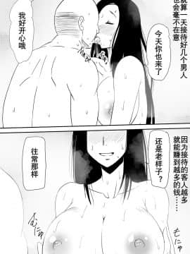 [三毛蔵亭] 風俗に売られた母娘の物語 [K记翻译]_52