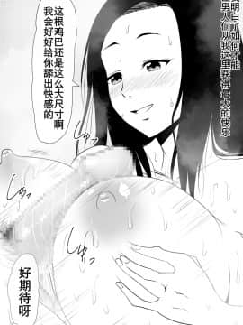 [三毛蔵亭] 風俗に売られた母娘の物語 [K记翻译]_53