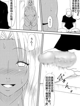 [三毛蔵亭] 風俗ビッチと化した母娘の物語 [K记翻译]_099