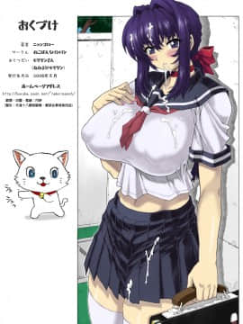 [ねこぱんちバシバシ (モグダン、ニャンゴロー)] Under Ground  [カラー化] (C74)_49