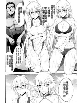 (C95) [イジマヤ (伊島ユウ)] Wジャンヌ脅迫凌辱記録 (FateGrand Order) [不咕鸟汉化组]_13