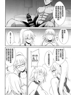 (C95) [イジマヤ (伊島ユウ)] Wジャンヌ脅迫凌辱記録 (FateGrand Order) [不咕鸟汉化组]_21