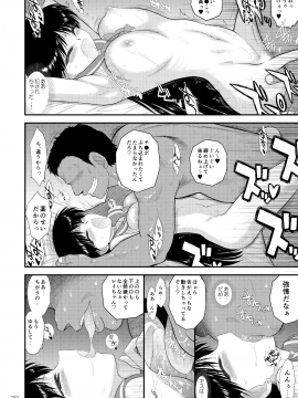 (C97) [BLACK DOG (黒犬獣)] 媚速前進 (美少女戦士セーラームーン)_019