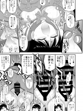 (C97) [BLACK DOG (黒犬獣)] 媚速前進 (美少女戦士セーラームーン)_020
