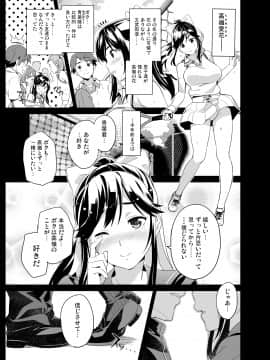 (C96) [真珠貝 (武田弘光)] マナタマプラス総集編 (ラブプラス) [DL版]_manatama_010