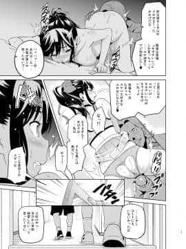 (C96) [真珠貝 (武田弘光)] マナタマプラス総集編 (ラブプラス) [DL版]_manatama_028