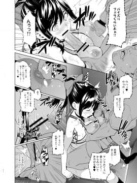 (C96) [真珠貝 (武田弘光)] マナタマプラス総集編 (ラブプラス) [DL版]_manatama_031