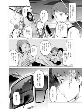 (C96) [真珠貝 (武田弘光)] マナタマプラス総集編 (ラブプラス) [DL版]_manatama_041