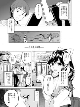 (C96) [真珠貝 (武田弘光)] マナタマプラス総集編 (ラブプラス) [DL版]_manatama_062