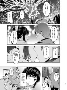 (C96) [真珠貝 (武田弘光)] マナタマプラス総集編 (ラブプラス) [DL版]_manatama_080