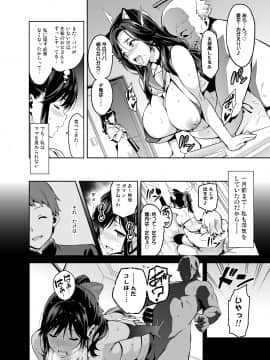 (C96) [真珠貝 (武田弘光)] マナタマプラス総集編 (ラブプラス) [DL版]_manatama_081