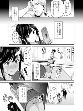 (C96) [真珠貝 (武田弘光)] マナタマプラス総集編 (ラブプラス) [DL版]_manatama_082