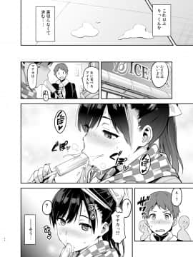 (C96) [真珠貝 (武田弘光)] マナタマプラス総集編 (ラブプラス) [DL版]_manatama_083