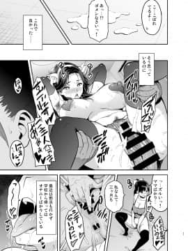 (C96) [真珠貝 (武田弘光)] マナタマプラス総集編 (ラブプラス) [DL版]_manatama_084