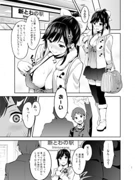 (C96) [真珠貝 (武田弘光)] マナタマプラス総集編 (ラブプラス) [DL版]_manatama_086