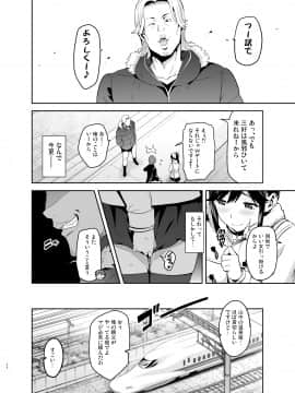 (C96) [真珠貝 (武田弘光)] マナタマプラス総集編 (ラブプラス) [DL版]_manatama_087
