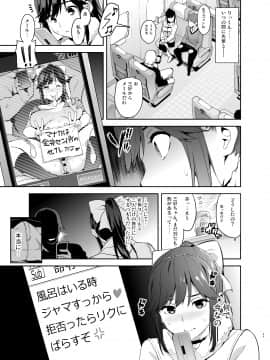 (C96) [真珠貝 (武田弘光)] マナタマプラス総集編 (ラブプラス) [DL版]_manatama_088