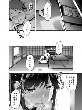 (C96) [真珠貝 (武田弘光)] マナタマプラス総集編 (ラブプラス) [DL版]_manatama_109