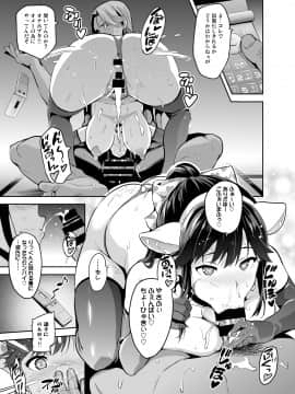 (C96) [真珠貝 (武田弘光)] マナタマプラス総集編 (ラブプラス) [DL版]_manatama_126