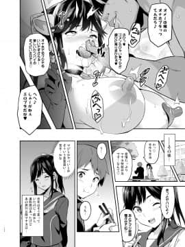 (C96) [真珠貝 (武田弘光)] マナタマプラス総集編 (ラブプラス) [DL版]_manatama_127