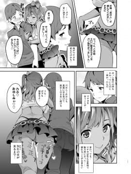 (C96) [真珠貝 (武田弘光)] マナタマプラス総集編 (ラブプラス) [DL版]_manatama_130