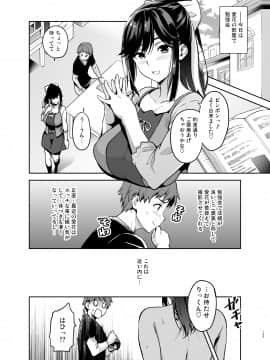 (C96) [真珠貝 (武田弘光)] マナタマプラス総集編 (ラブプラス) [DL版]_manatama_132