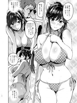 (C96) [真珠貝 (武田弘光)] マナタマプラス総集編 (ラブプラス) [DL版]_manatama_133