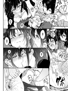 [きょくちょ]らぶみー_027