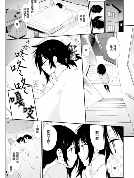 [きょくちょ]らぶみー_079