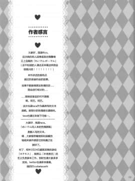[个人手残汉化第六弹] (C81) [Rico-ba (Rico)] 僕のメイドさん (めいでん・がーでん)__03
