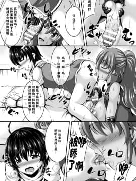 コミックアンリアル 他者変身してなりすまし誘惑編版 Vol.1 [DL版][中国翻訳]_047