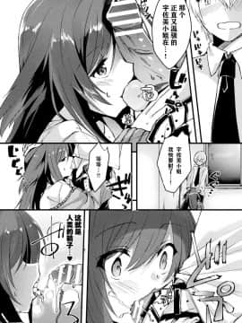 コミックアンリアル 他者変身してなりすまし誘惑編版 Vol.1 [DL版][中国翻訳]_060