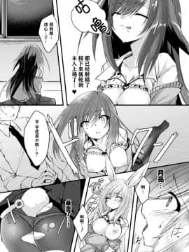 コミックアンリアル 他者変身してなりすまし誘惑編版 Vol.1 [DL版][中国翻訳]_061