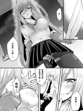 コミックアンリアル 他者変身してなりすまし誘惑編版 Vol.1 [DL版][中国翻訳]_062