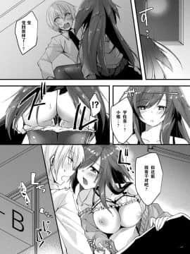 コミックアンリアル 他者変身してなりすまし誘惑編版 Vol.1 [DL版][中国翻訳]_066