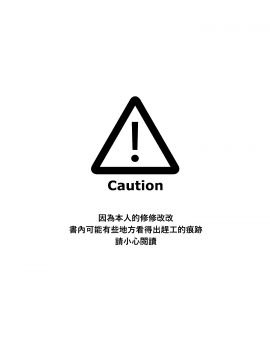 [九曜] 不存在的聲音 (明日方舟) [中国語] [DL版]__001 (2)
