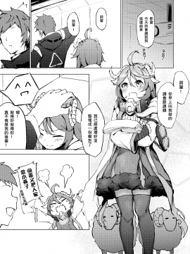 [九曜] 不存在的聲音 (明日方舟) [中国語] [DL版]__004