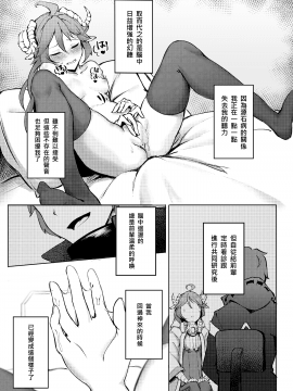[九曜] 不存在的聲音 (明日方舟) [中国語] [DL版]__008
