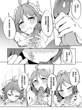 [九曜] 不存在的聲音 (明日方舟) [中国語] [DL版]__015
