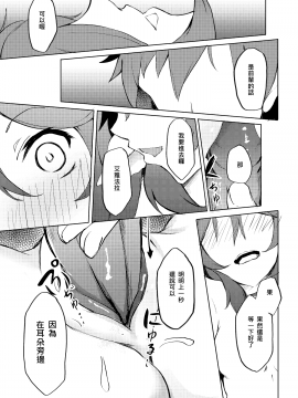 [九曜] 不存在的聲音 (明日方舟) [中国語] [DL版]__018