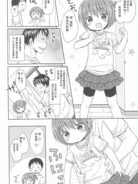 [幫撐10秒個人翻譯] (C93) [Rico-ba (Rico)] イキすぎ!エッチなレスリング_004